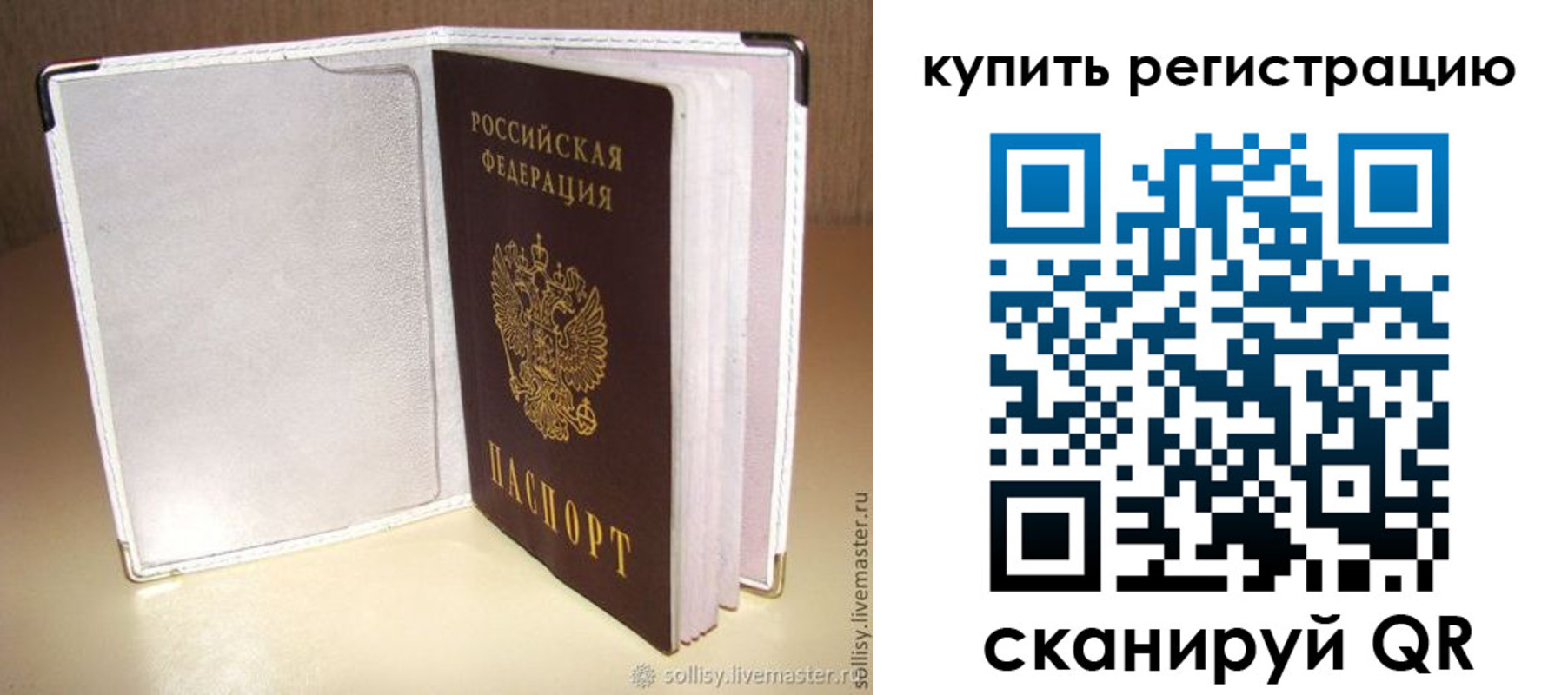 прописка паспорт в Каменск-Шахтинском