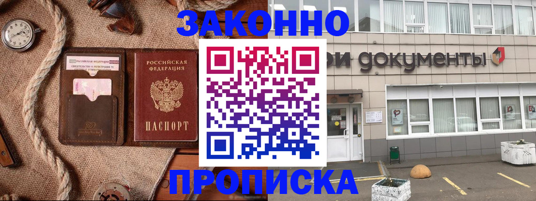 временная регистрация гарантия в Каменск-Шахтинском