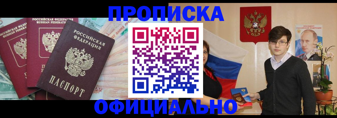 временная регистрация адрес в Каменск-Шахтинском